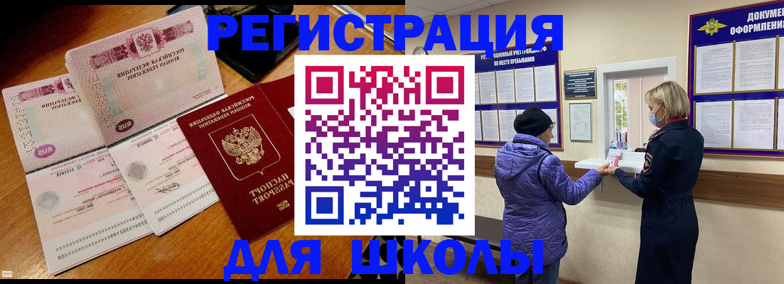 временная регистрация для всех в Урус-Мартане