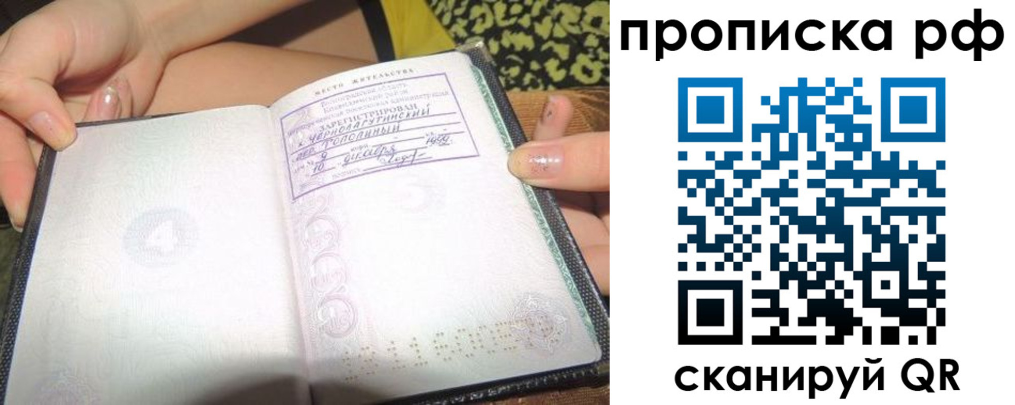 пропишу в квартире в Урус-Мартане