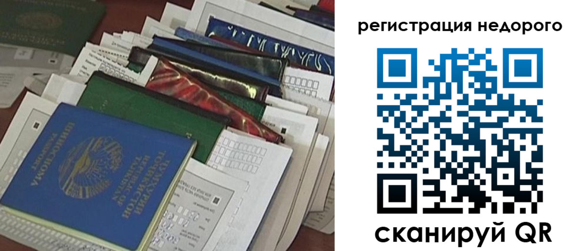 временная регистрация надежно в Урус-Мартане