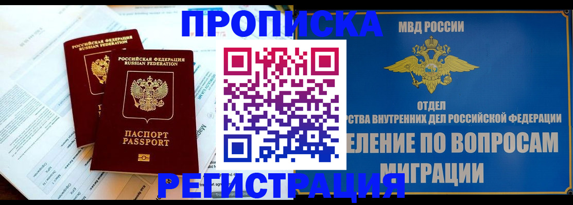временная регистрация поиск в Урус-Мартане