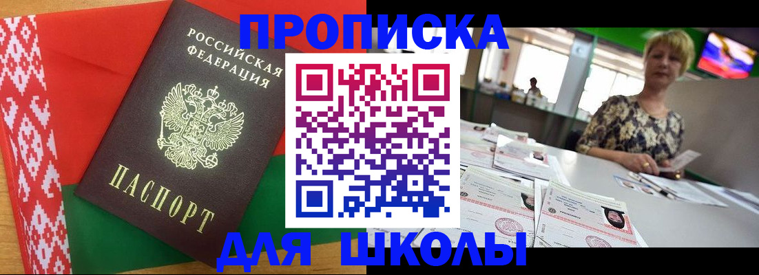 прописка для работы в Урус-Мартане
