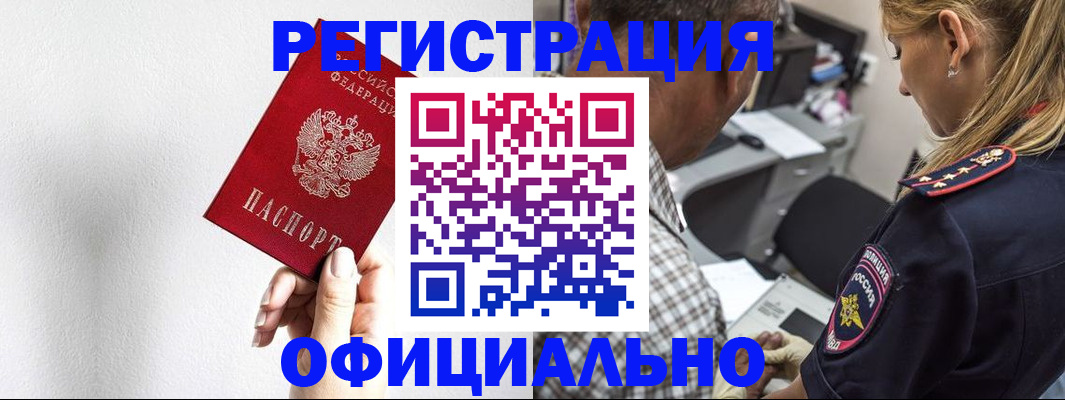 пропишу в квартире в Урус-Мартане