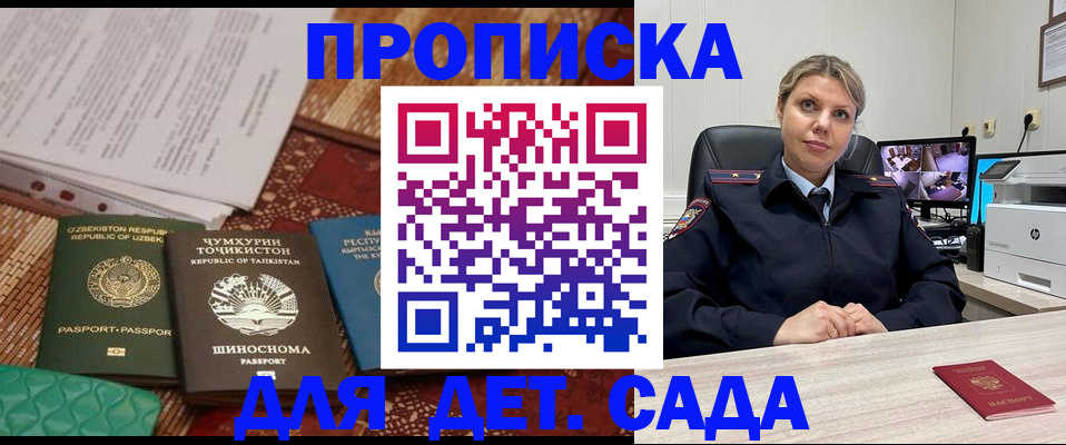 временная регистрация собственник в Урус-Мартане