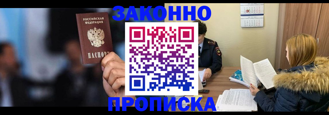 временная регистрация гарантия в Урус-Мартане