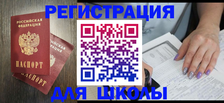 прописка для военкомата в Урус-Мартане