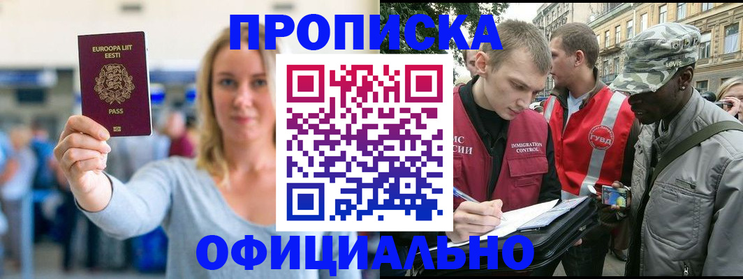 временная регистрация законно в Урус-Мартане